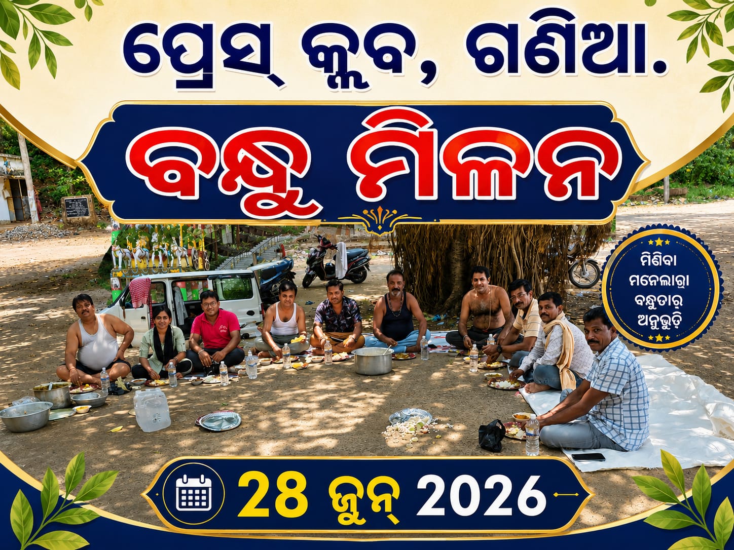 WhatsApp Image 2026-06-28 at 2.54.26 PM